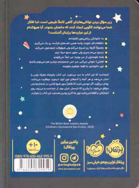 تو حرف نداری یا چطور می توانیم در تقریبا همه چیز عالی باشیم